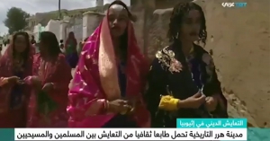 Etiyopya Harar Tanıtımı - TRT Arapça